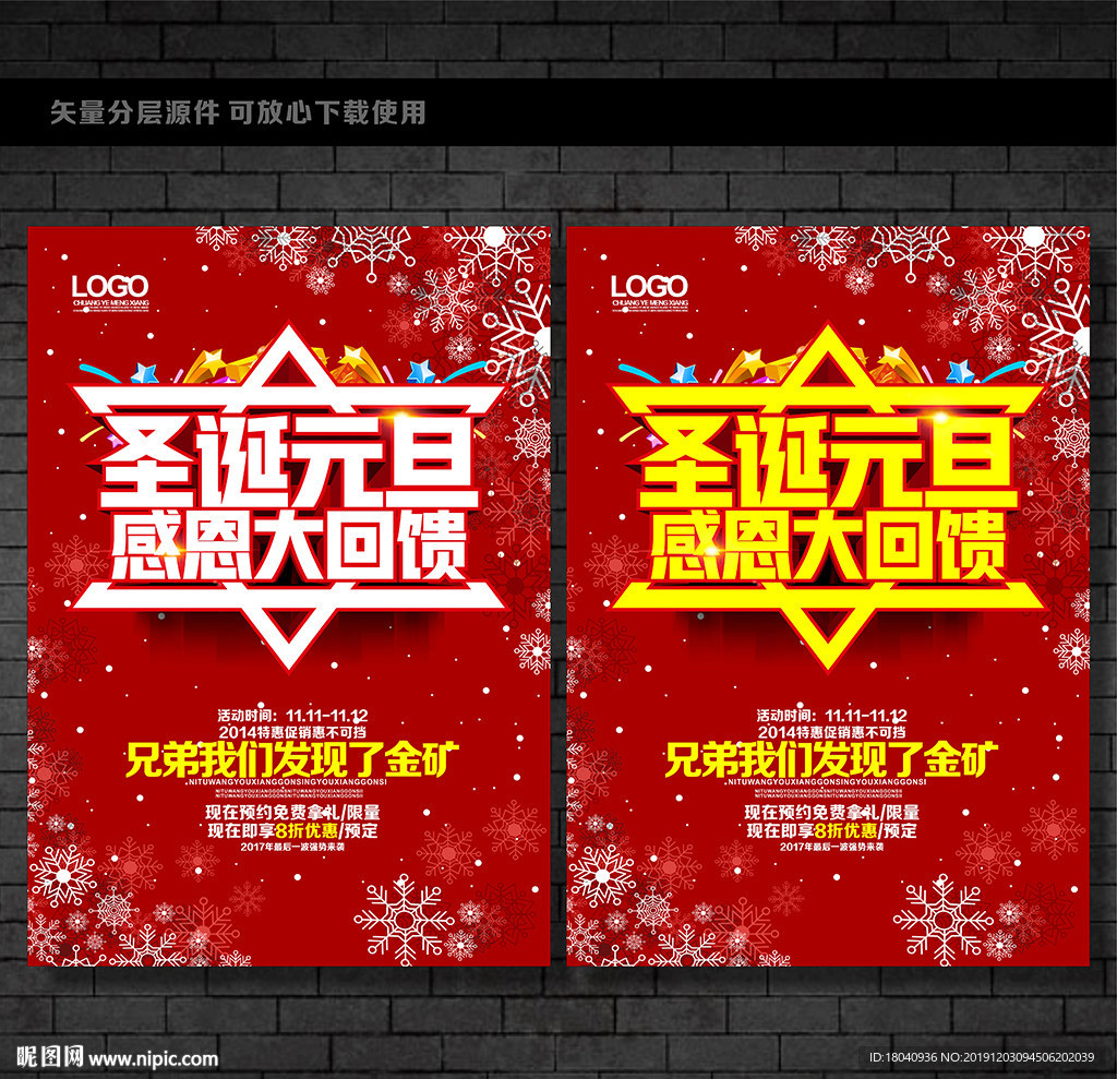 圣诞 元旦