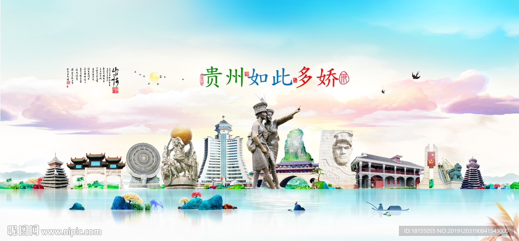 贵州