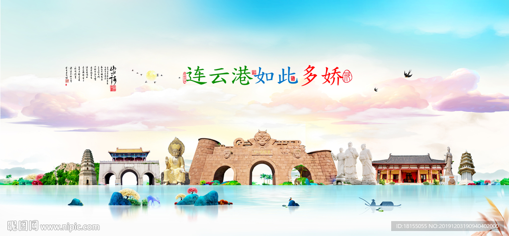 连云港
