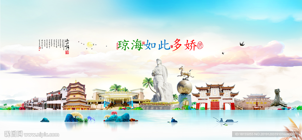 琼海