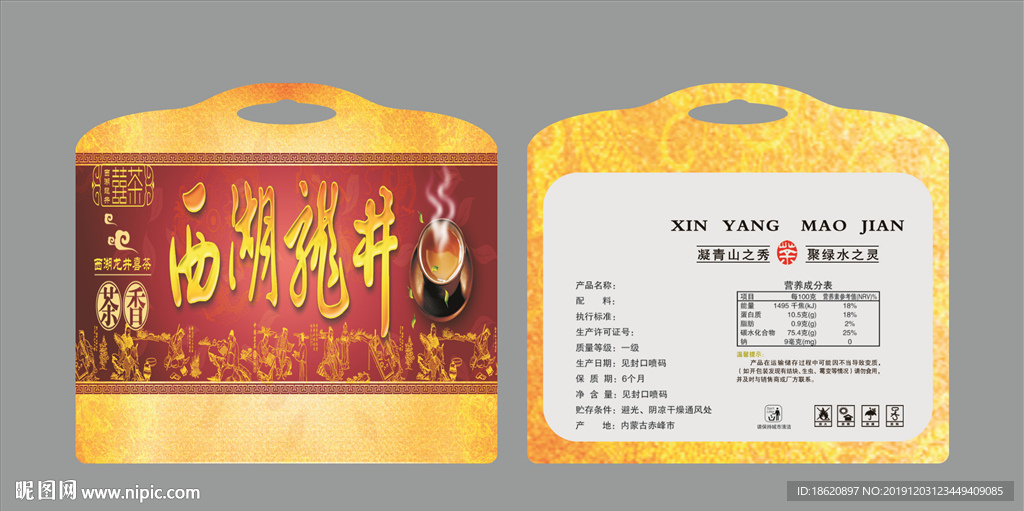 茶叶包装袋