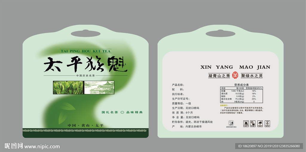 茶叶包装袋