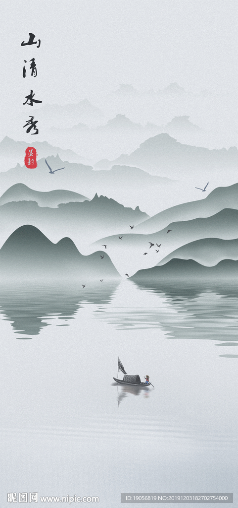 手绘写意山水画山清水秀