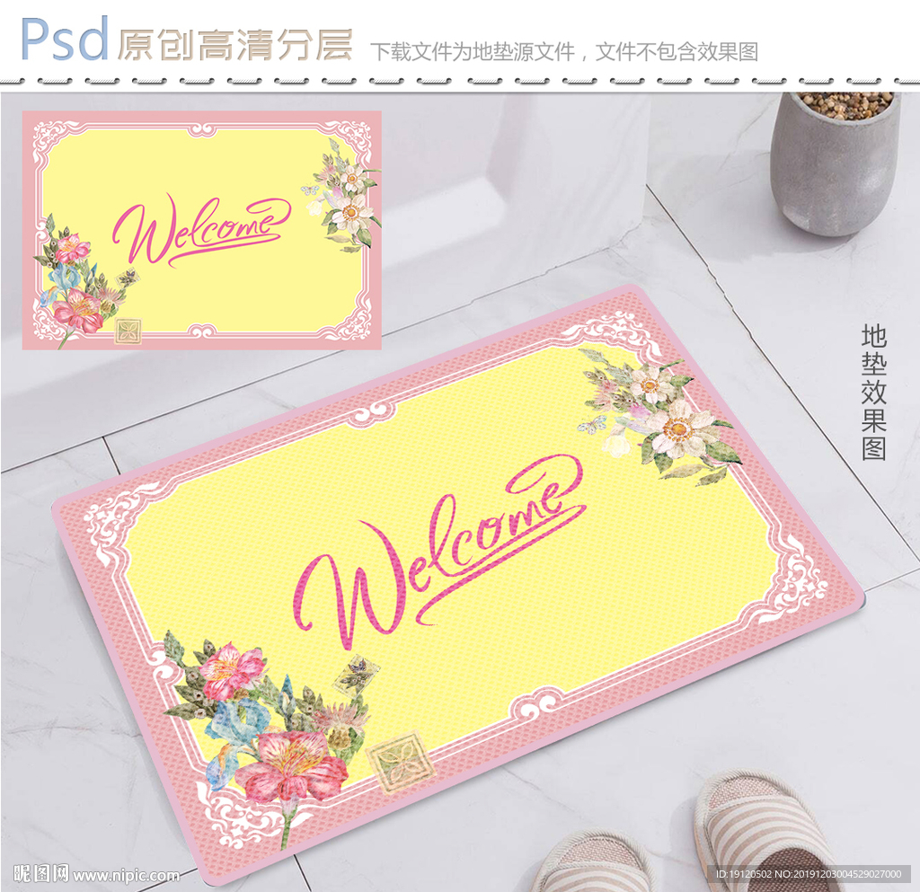 欧式古典水彩花卉地垫图案