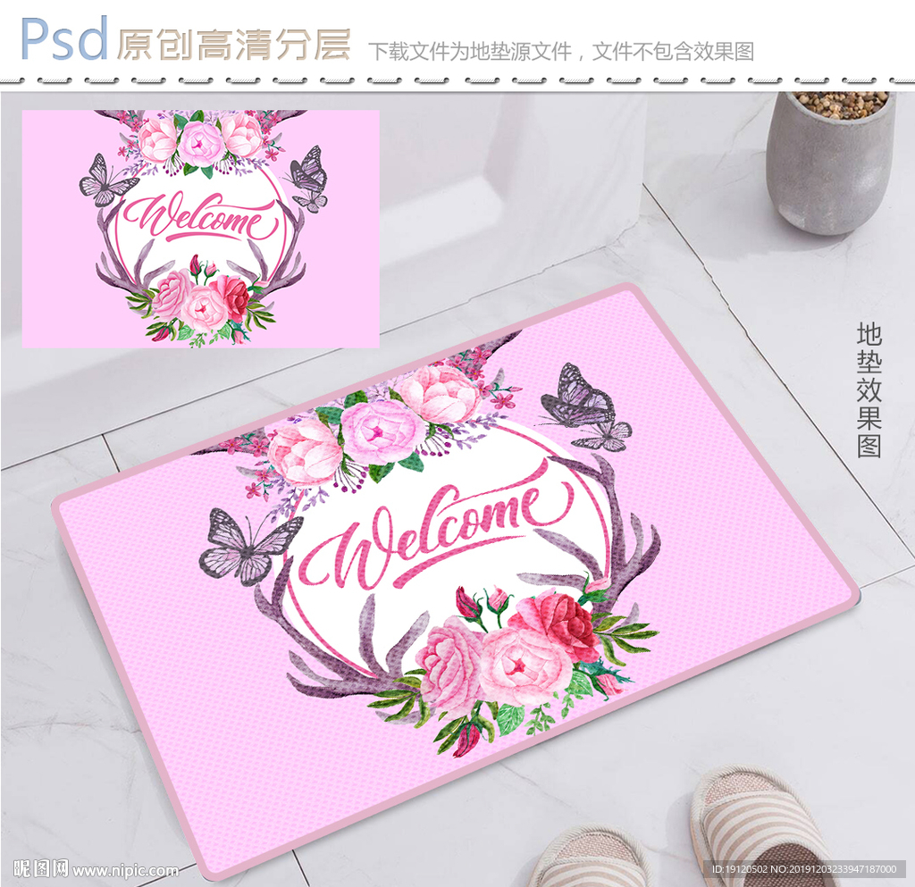 欧式田园蝶恋花地垫图案设计