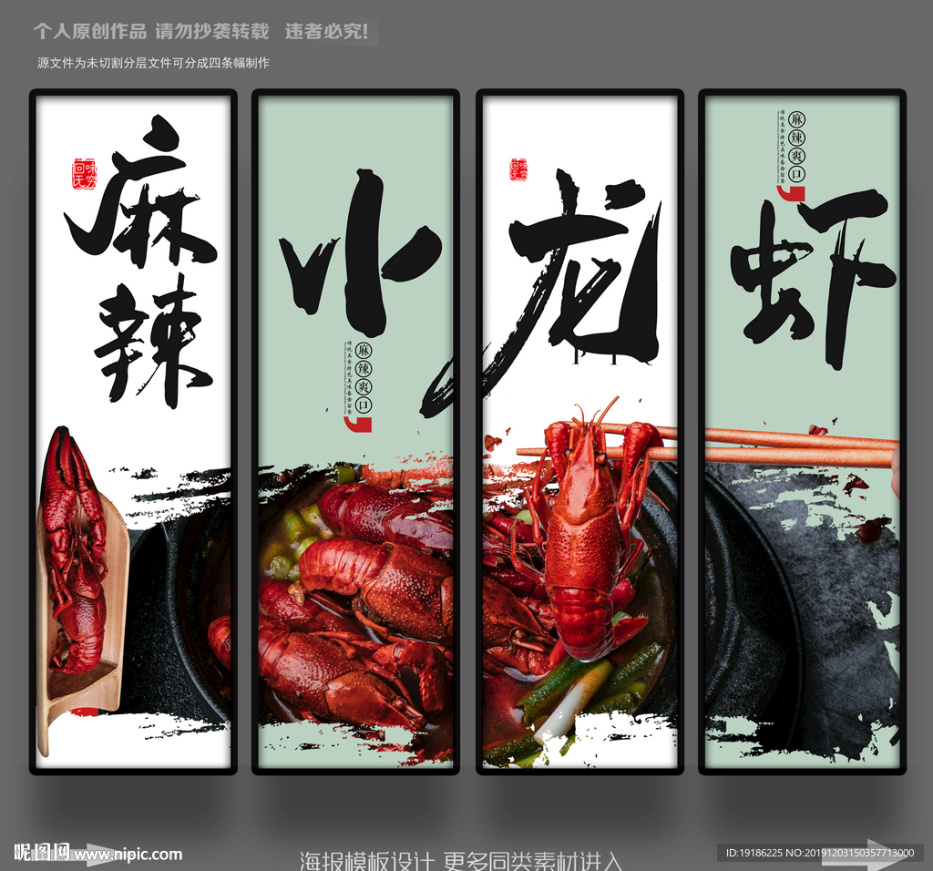 小龙虾