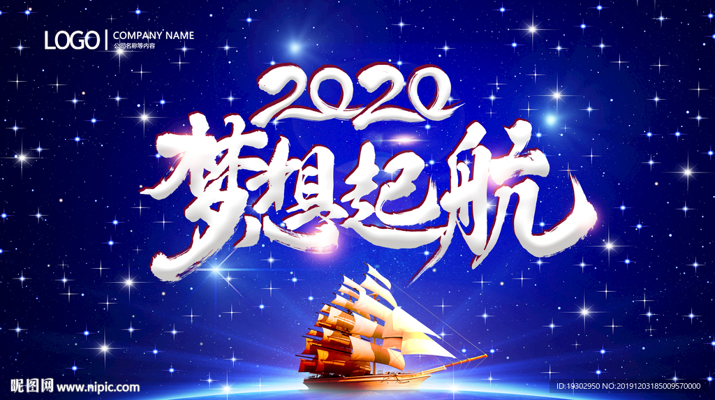 梦想起航