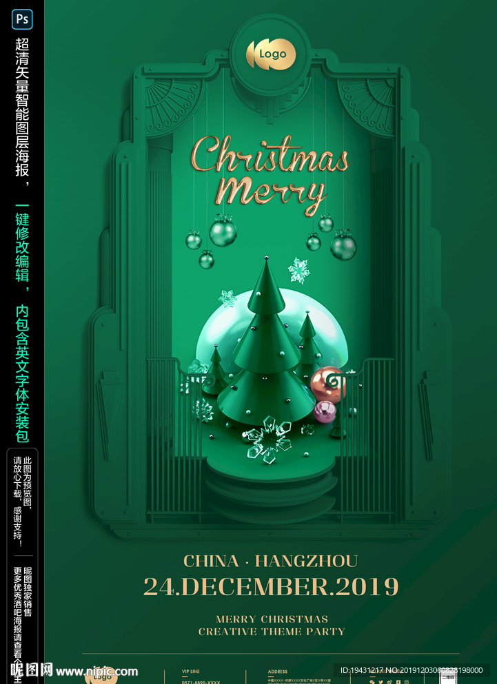 绿金酒吧圣诞平安夜创意海报