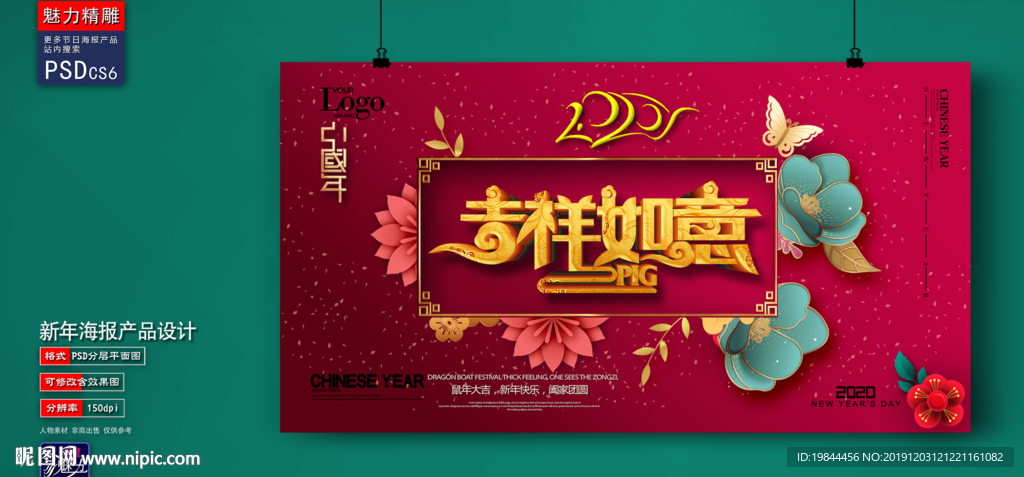 新年海报