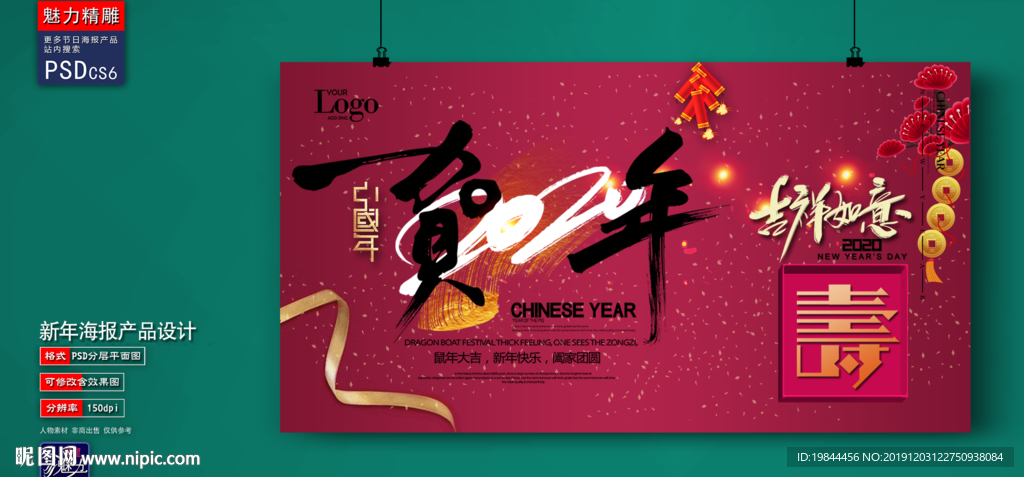 新年海报