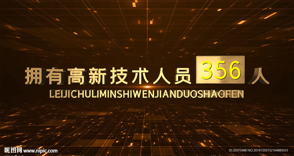 科技金E3D文字数据AE模板