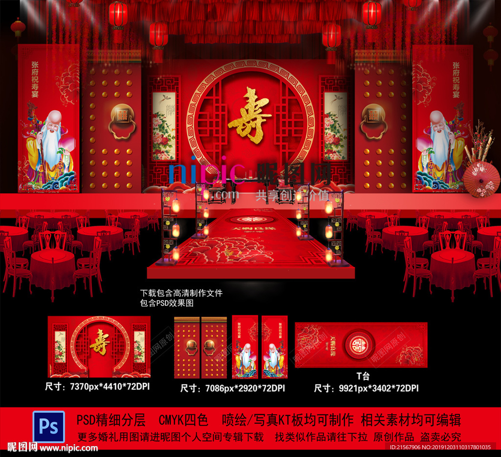 寿宴