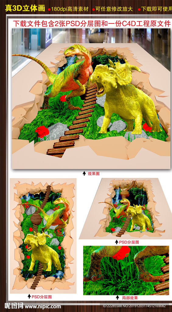 3D立体画
