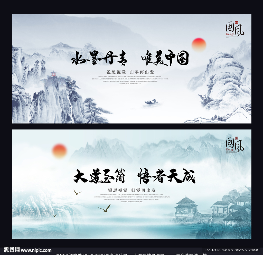 水墨