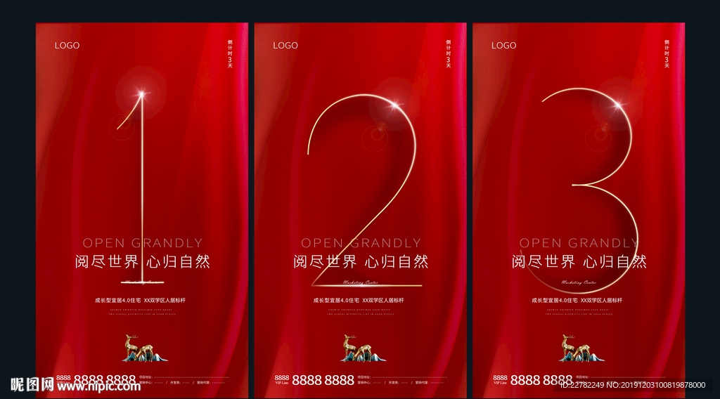 红色高端地产倒计时海报
