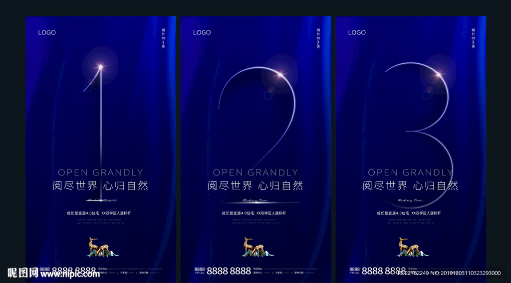 蓝色高端地产倒计时海报