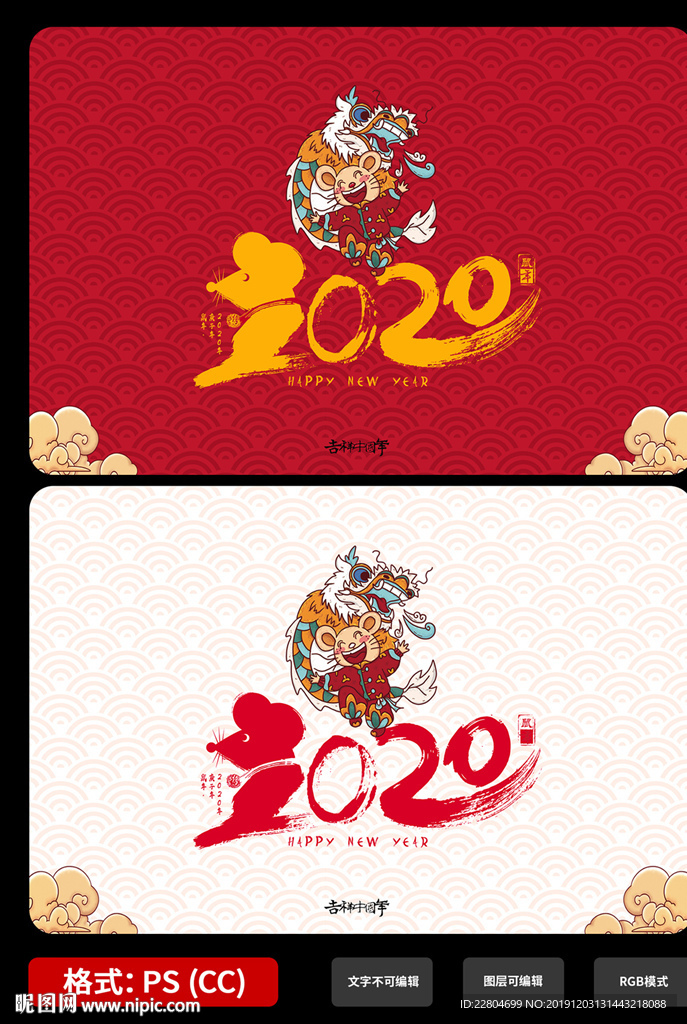 2020年