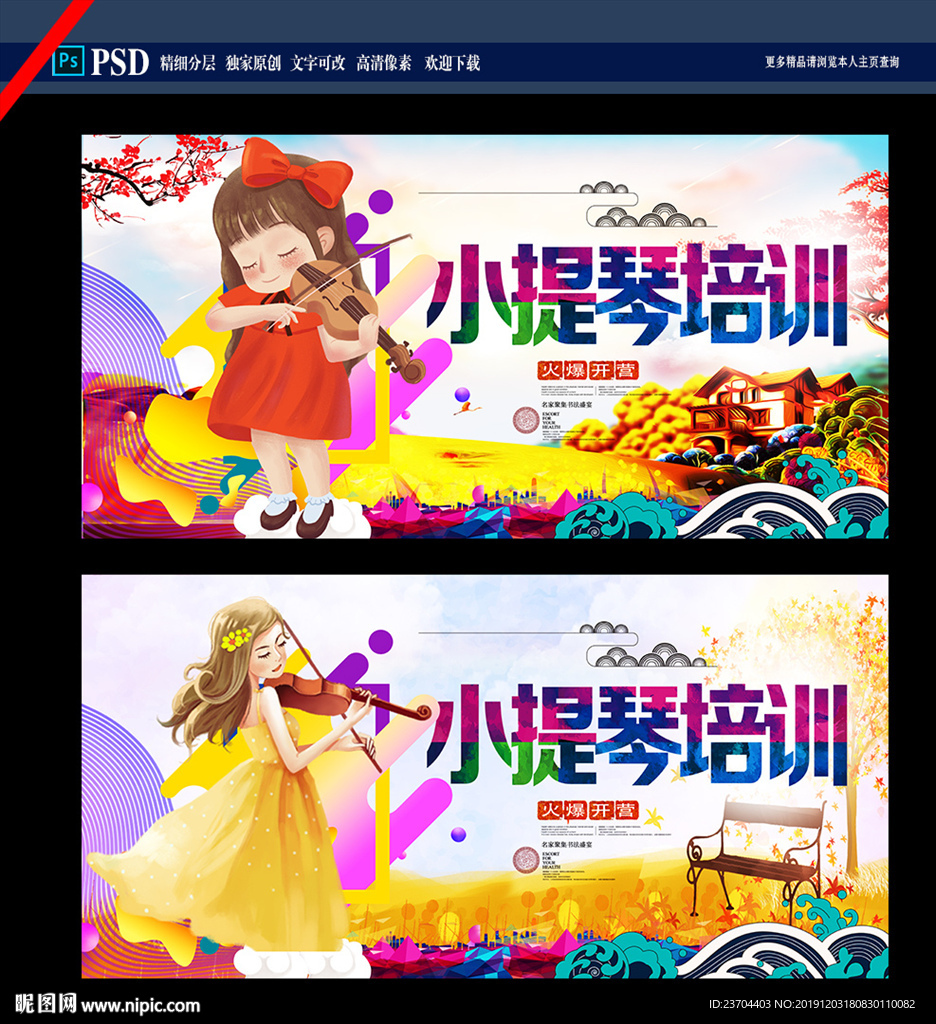 小提琴