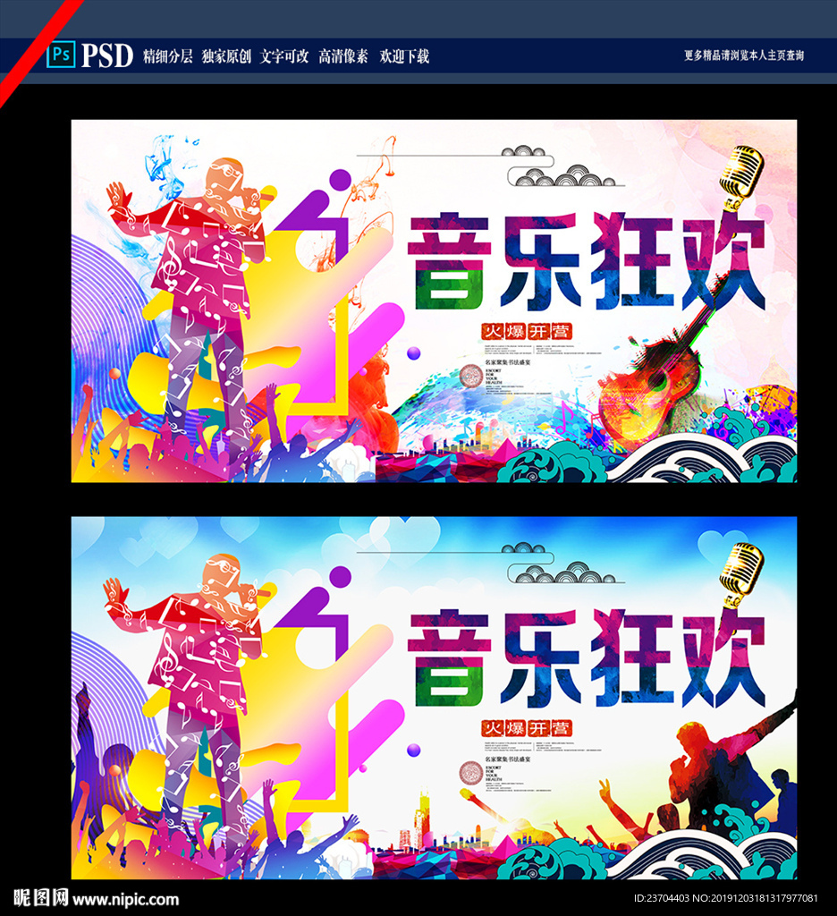 音乐
