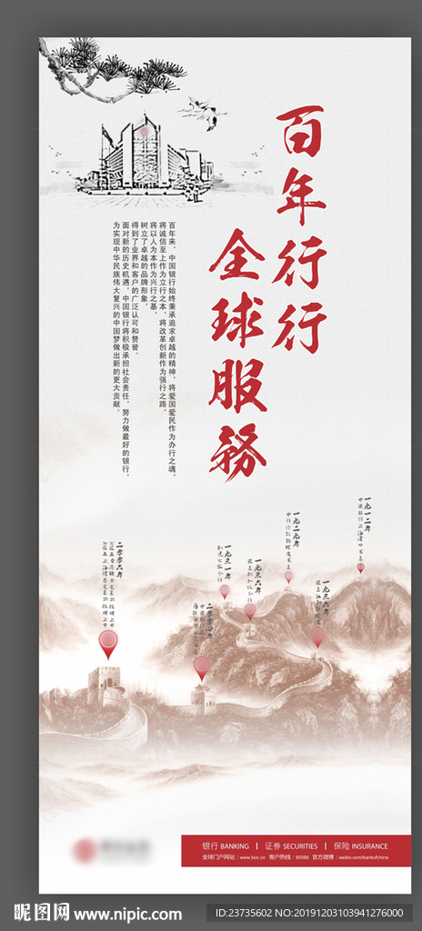 形象海报
