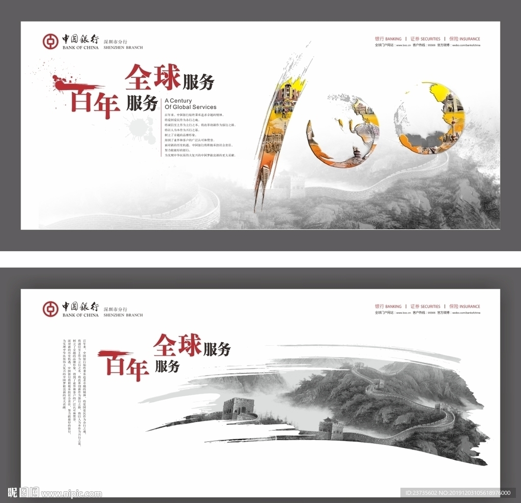 形象海报