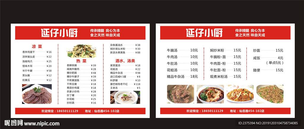 菜单设计