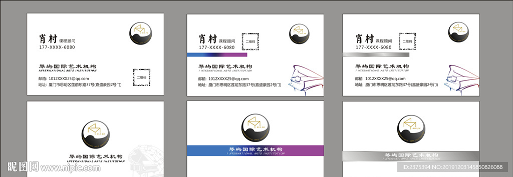 琴行钢琴名片