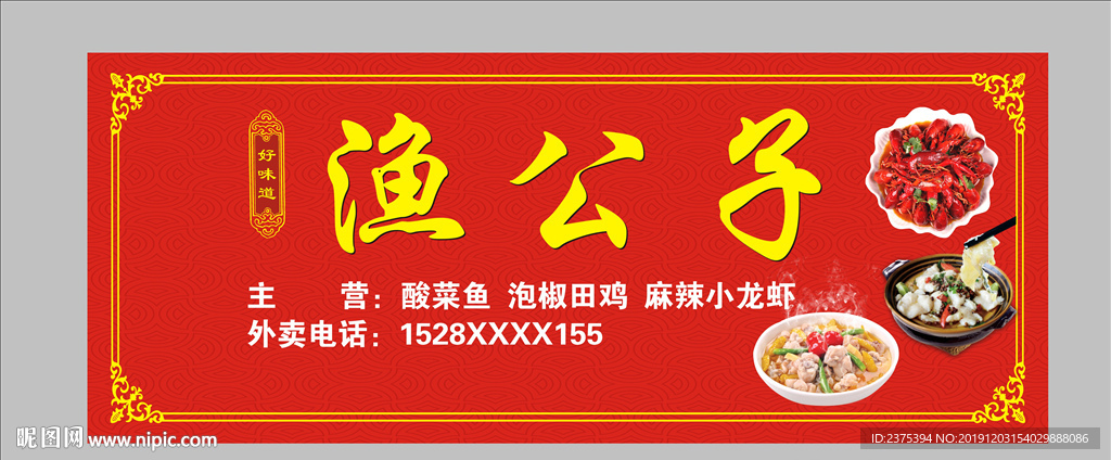 店铺招牌门头广告