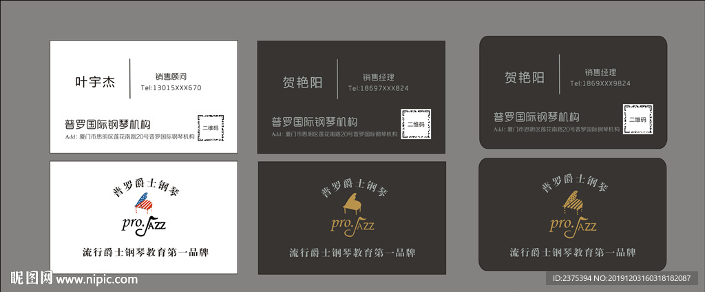 琴行名片