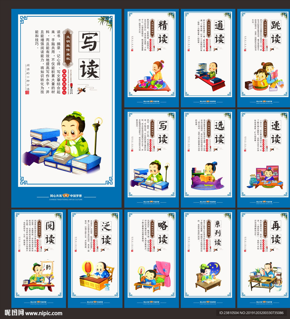 学校标语