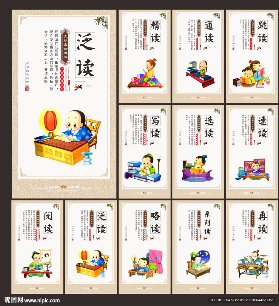 学校文化