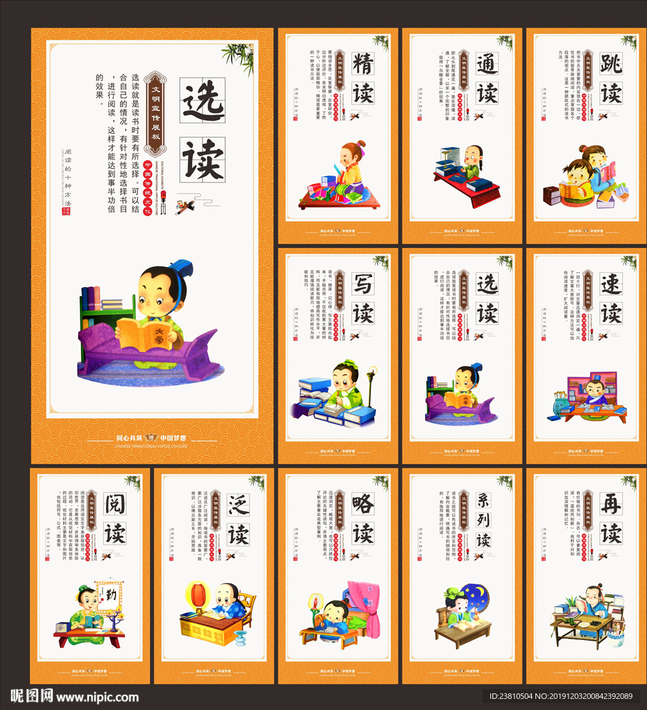 校园文化建设