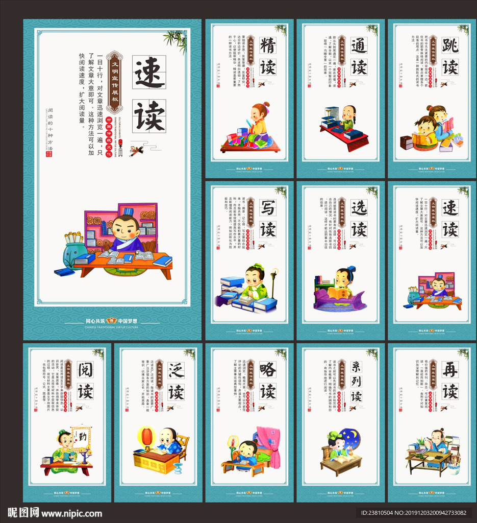 校园文化