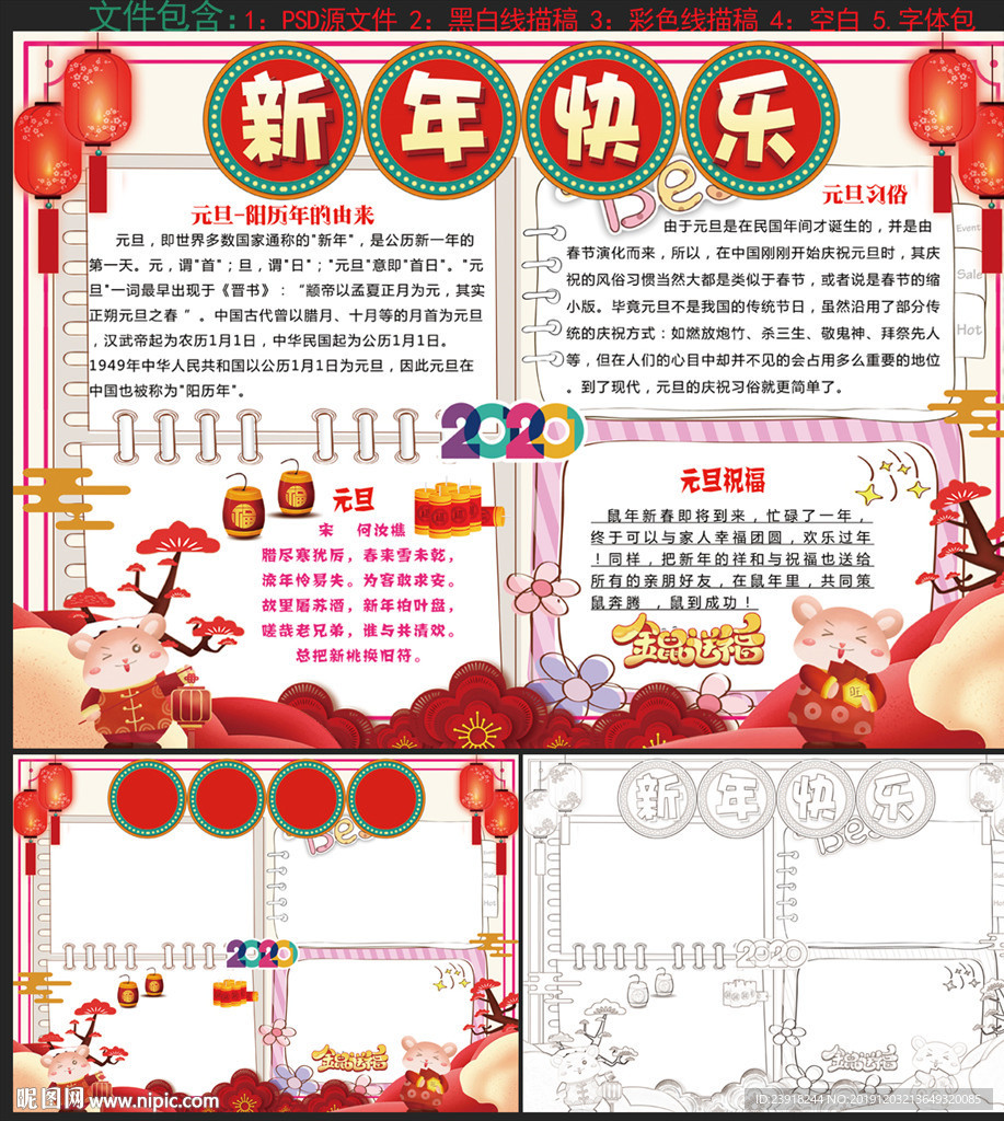 2020小报
