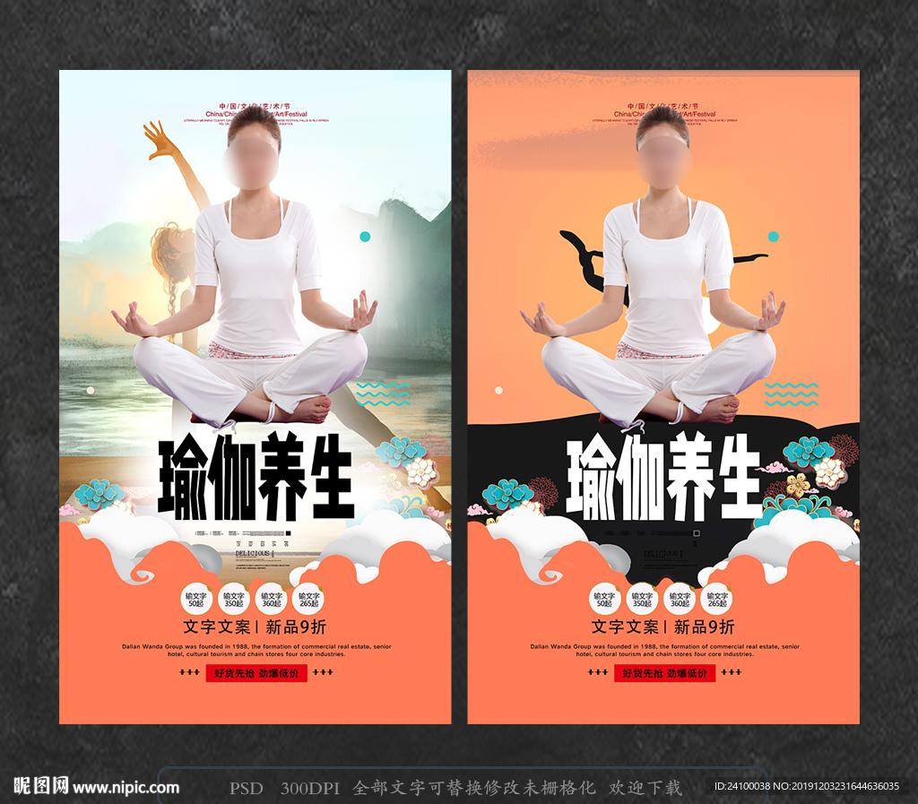 瑜伽