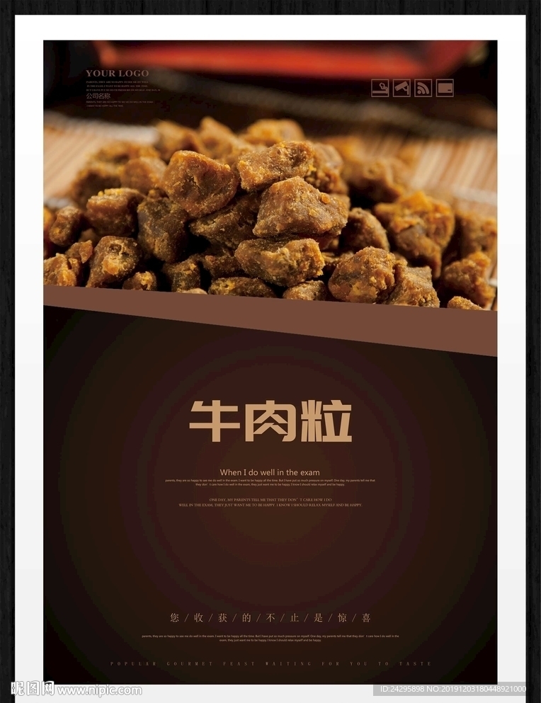牛肉粒