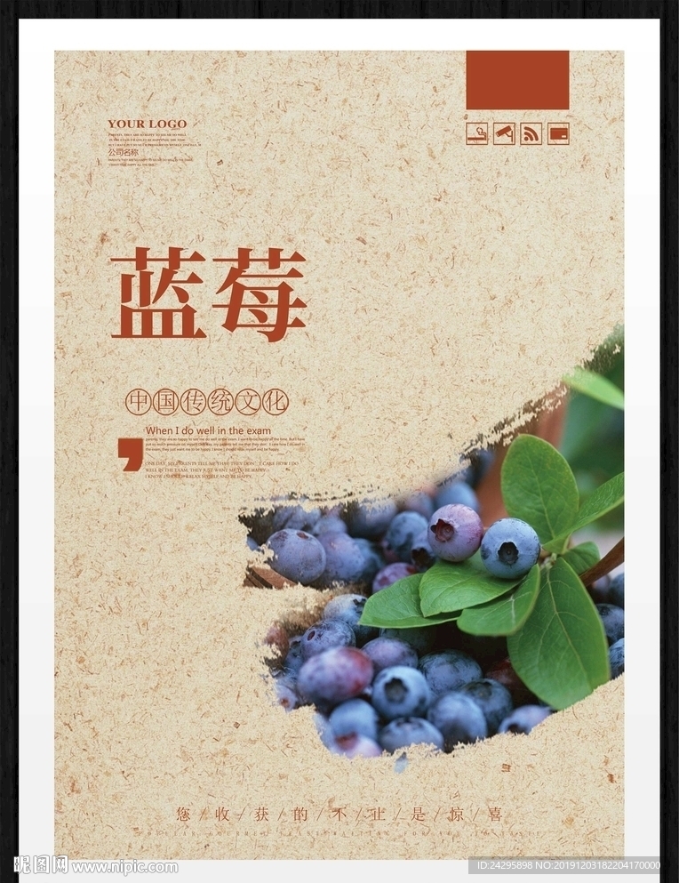 蓝莓