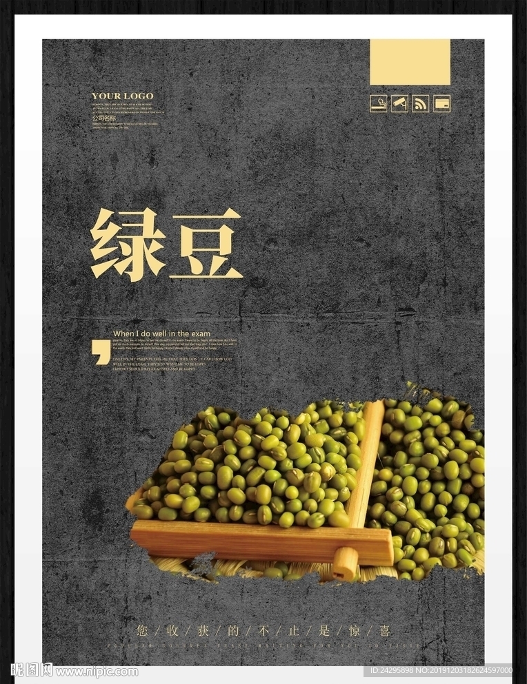 绿豆
