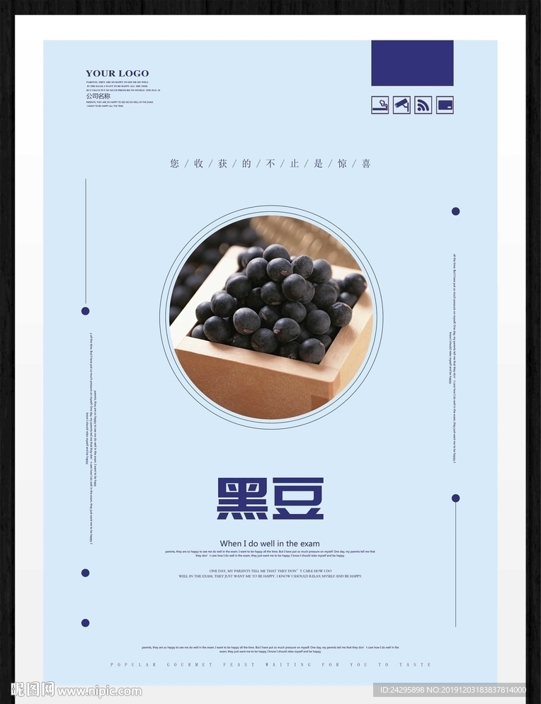 黑豆