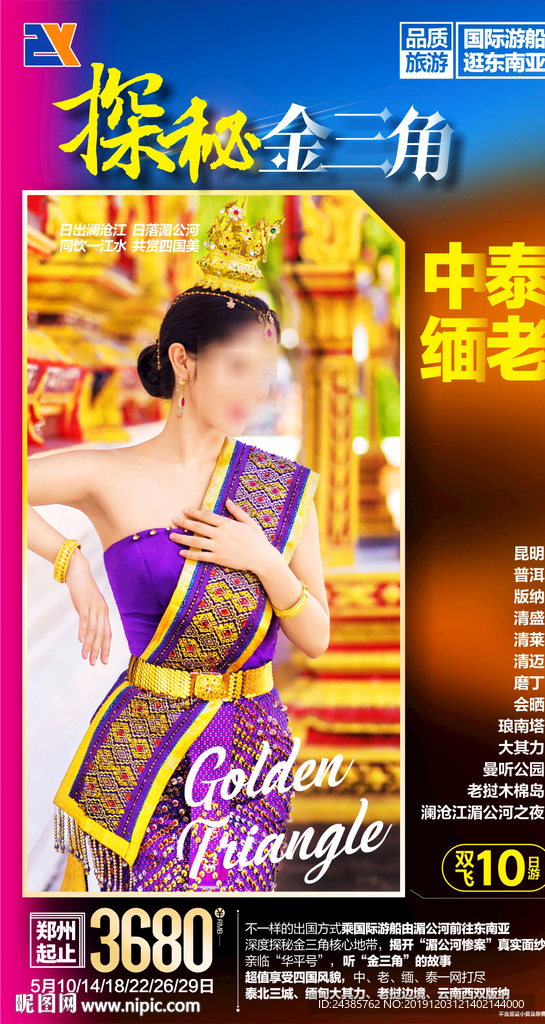 西双版纳