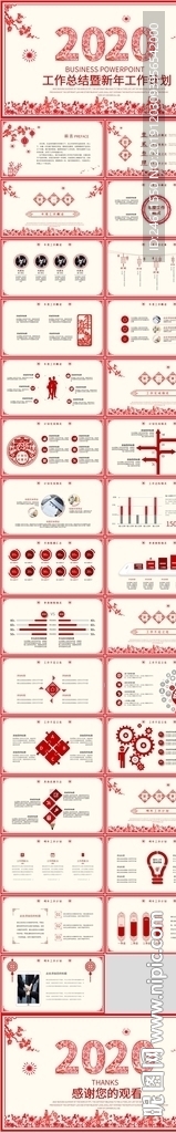 2020年剪纸风年终总结计划