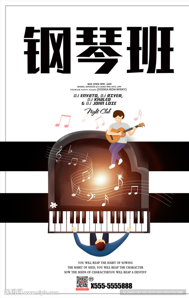 钢琴