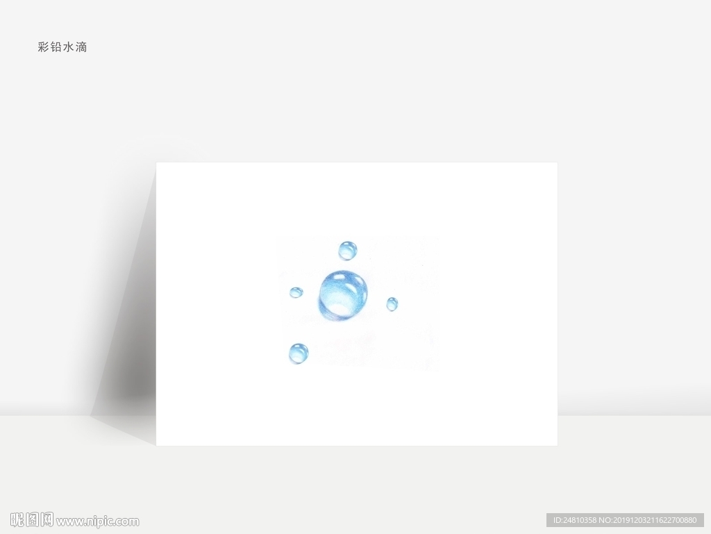 彩铅画水滴