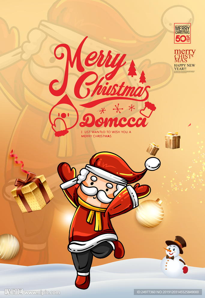 圣诞节海报