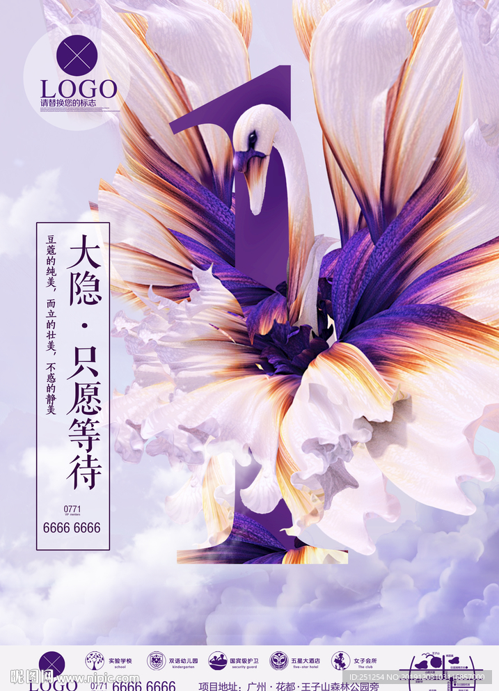 倒计时海报
