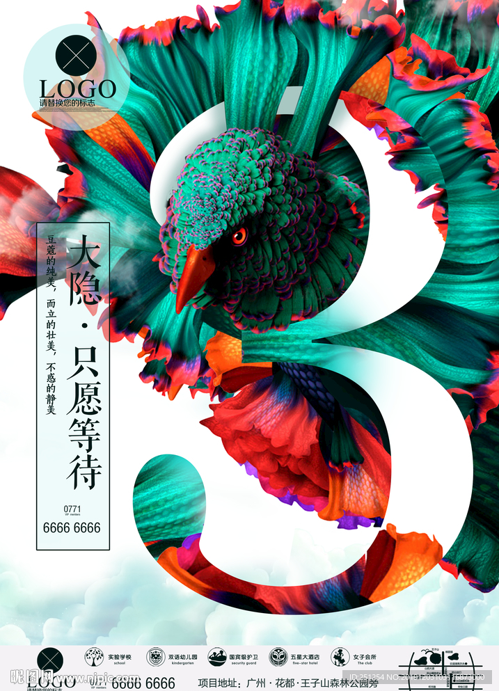 倒计时海报
