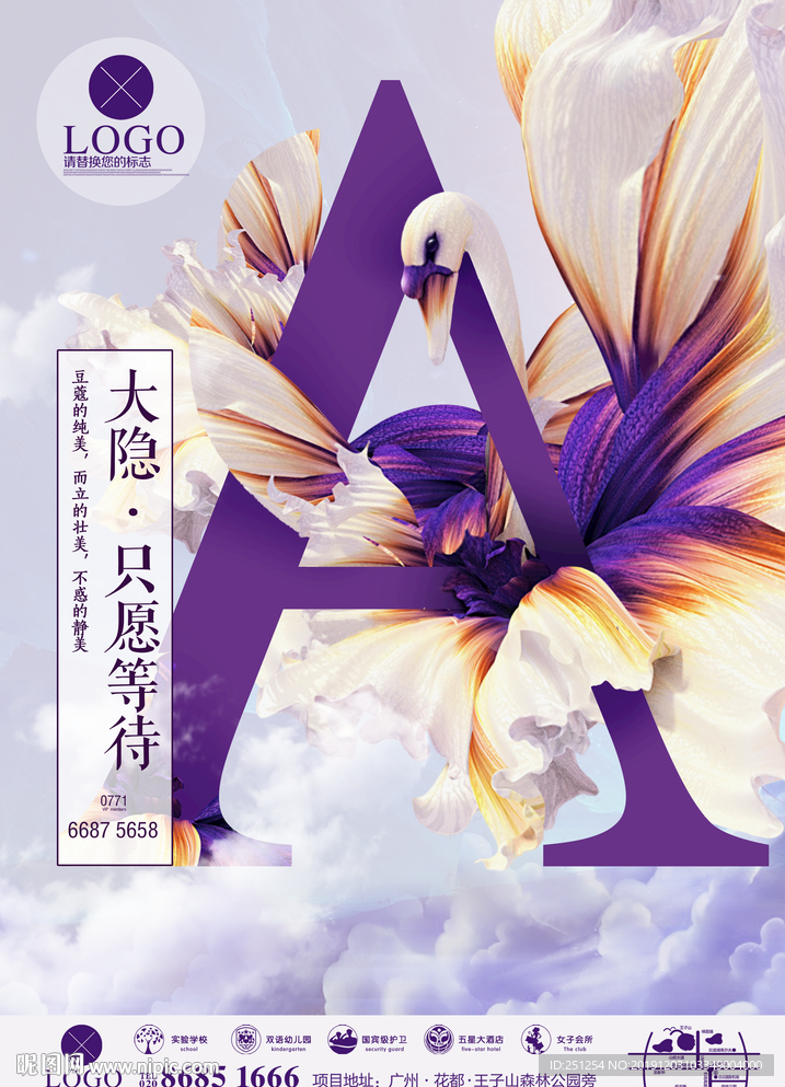 倒计时海报