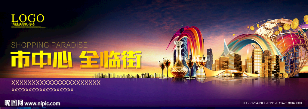 商业地产广告