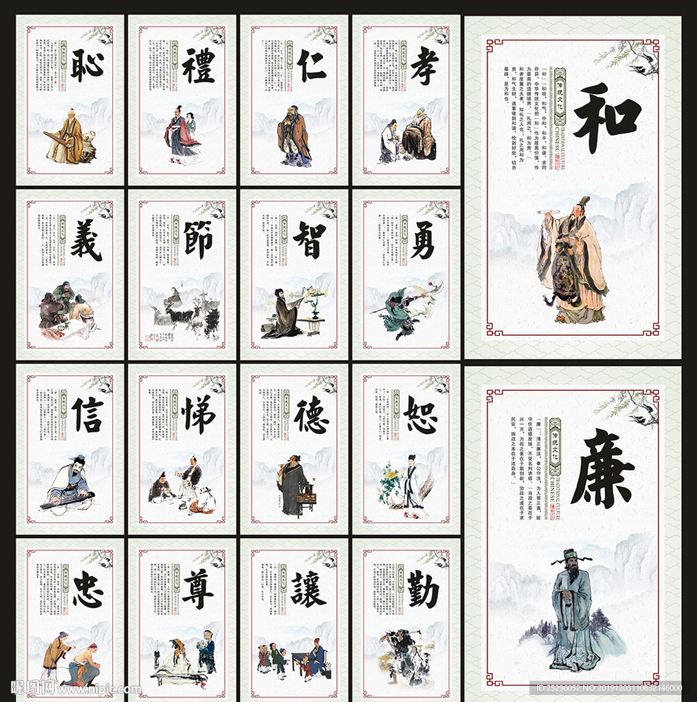 道德文化建设