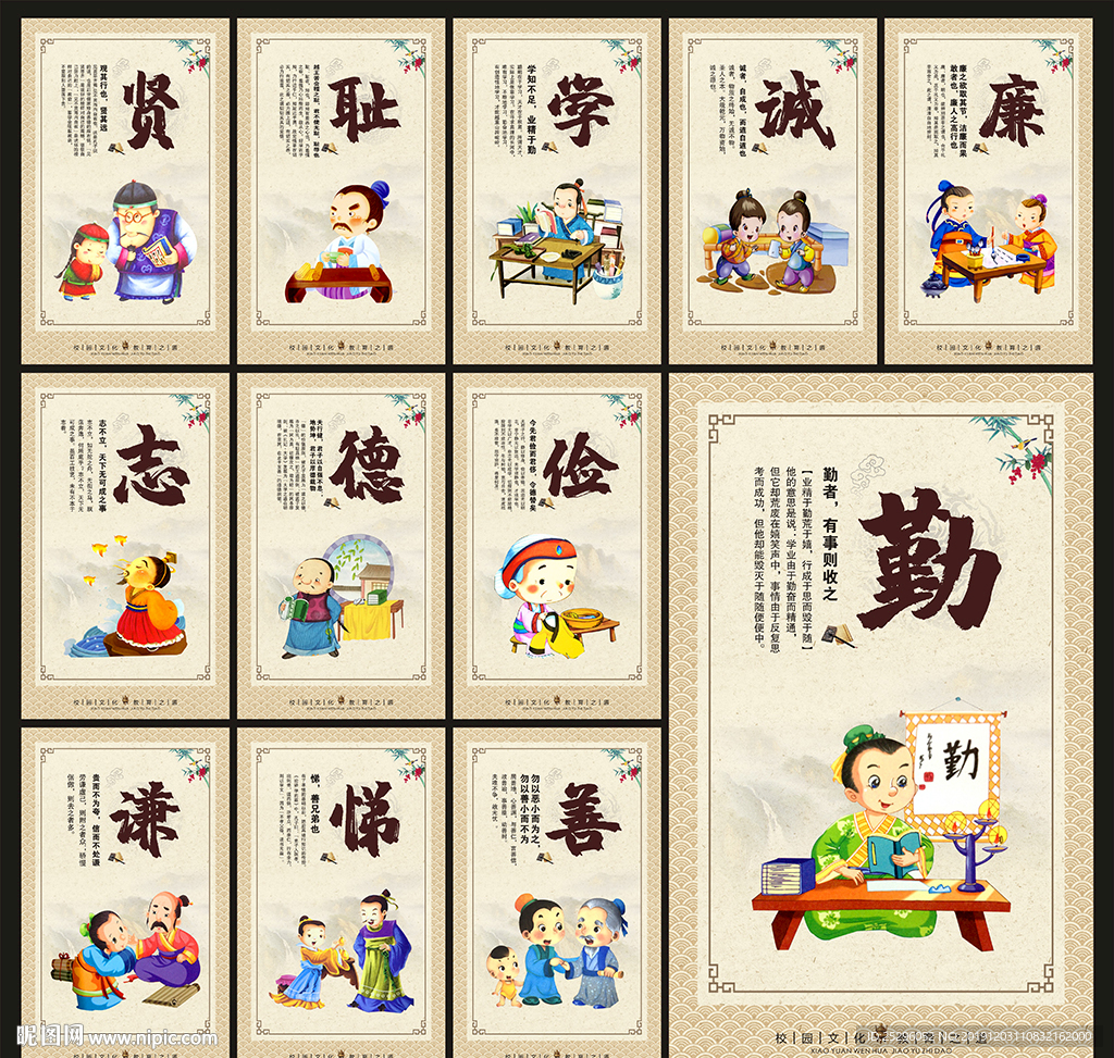 学校文化